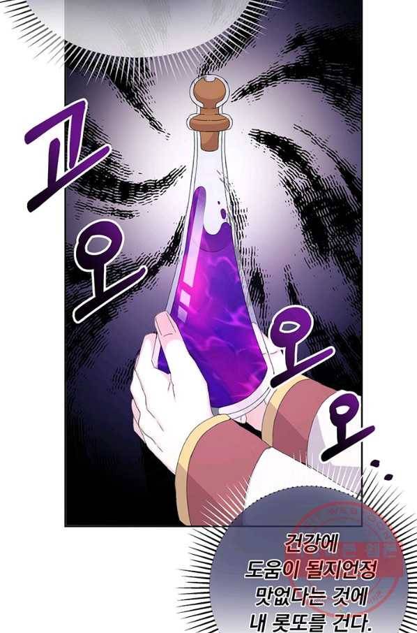 파멸의 공주님 10화 37