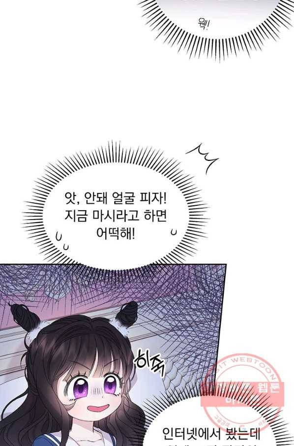 파멸의 공주님 10화 38