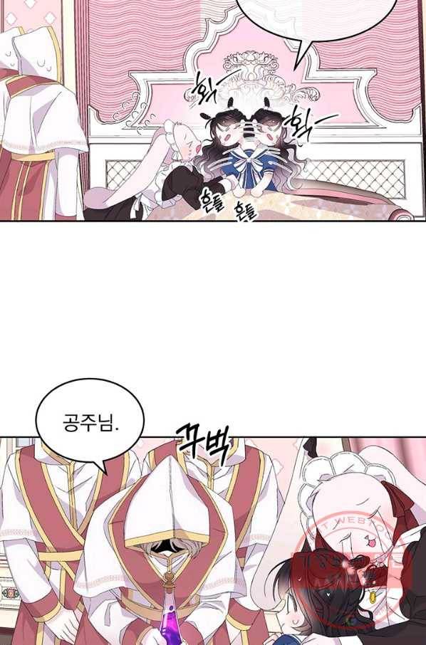 파멸의 공주님 10화 40