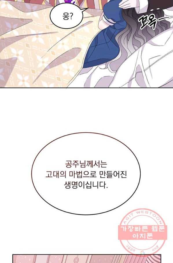 파멸의 공주님 10화 41
