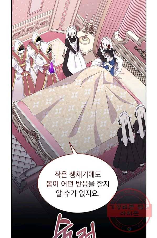 파멸의 공주님 10화 42