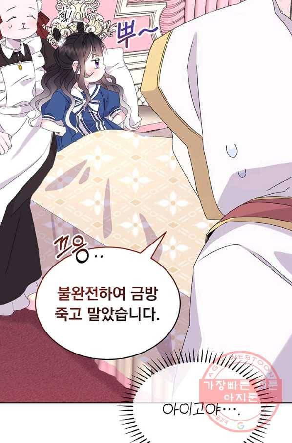 파멸의 공주님 10화 49