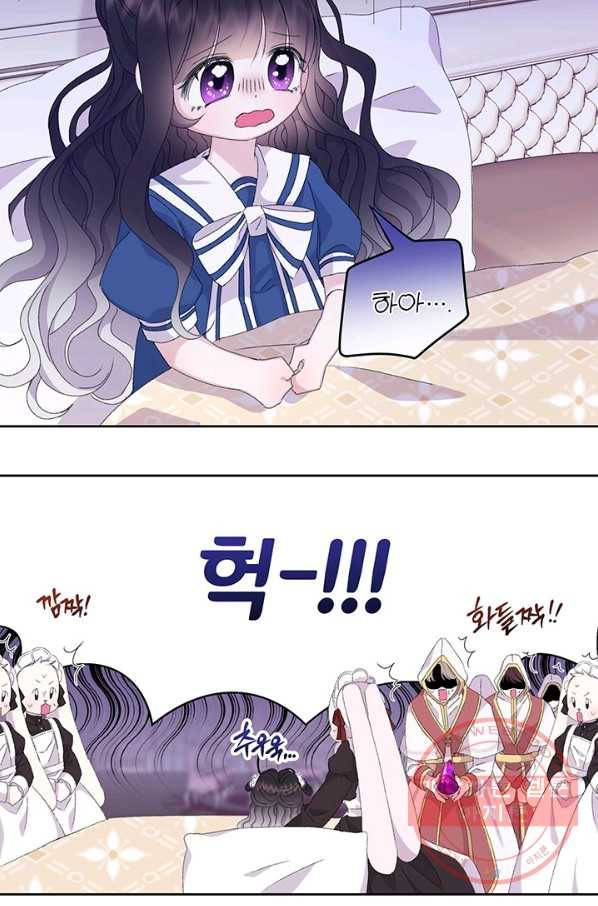 파멸의 공주님 10화 51