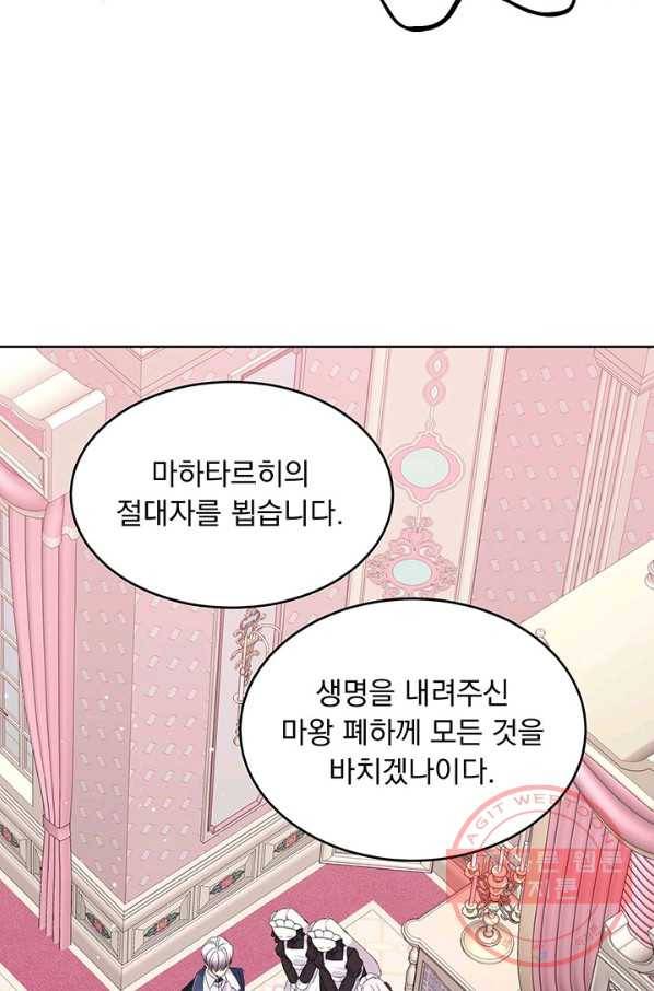 파멸의 공주님 10화 56