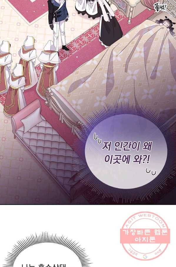 파멸의 공주님 10화 57
