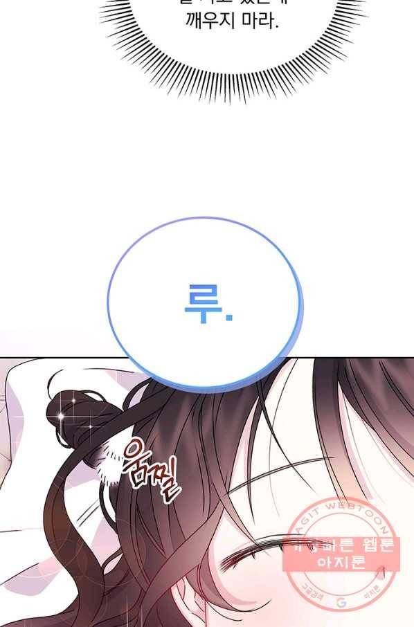 파멸의 공주님 10화 59