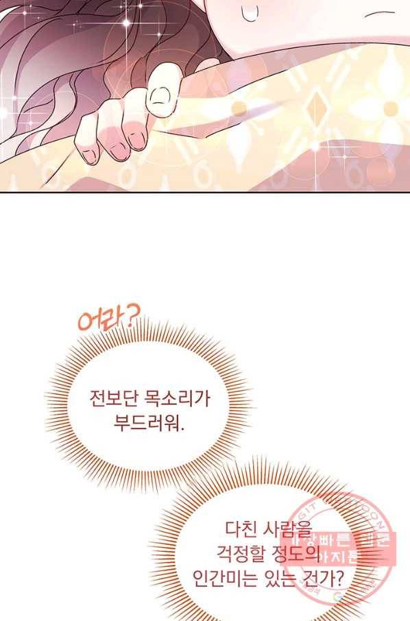 파멸의 공주님 10화 60