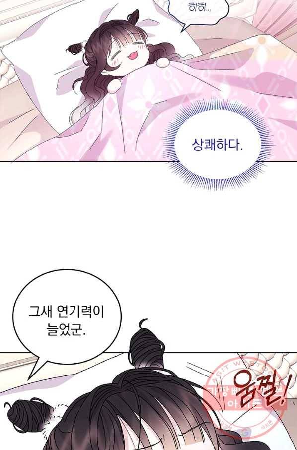 파멸의 공주님 10화 68
