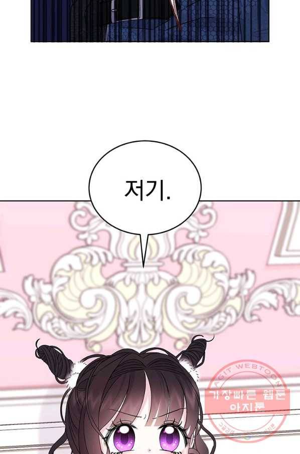 파멸의 공주님 10화 72