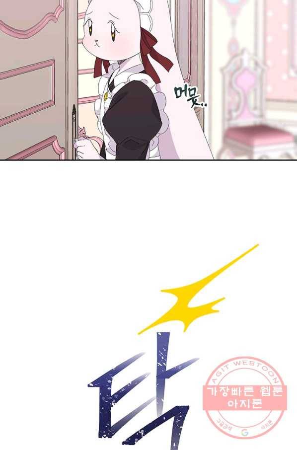 파멸의 공주님 10화 78