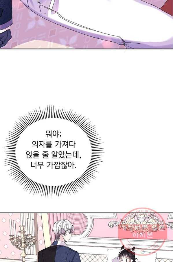 파멸의 공주님 10화 81