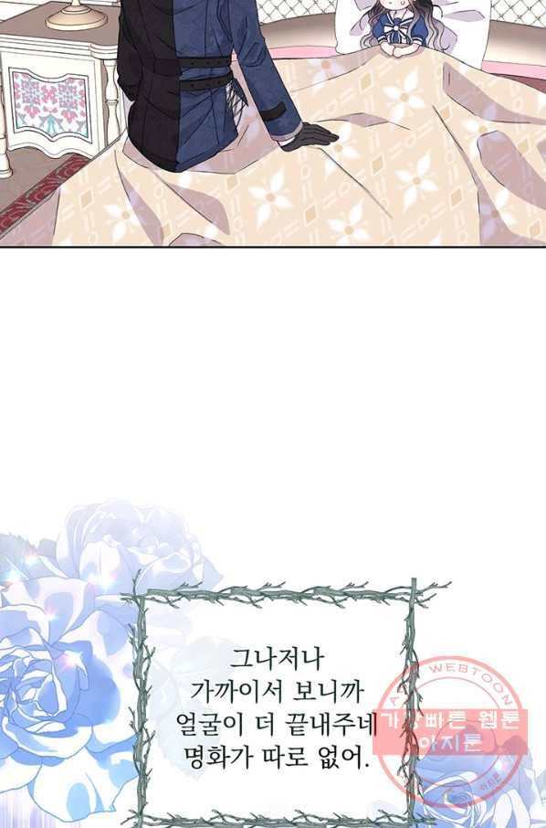 파멸의 공주님 10화 82