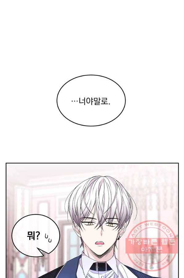 파멸의 공주님 10화 87
