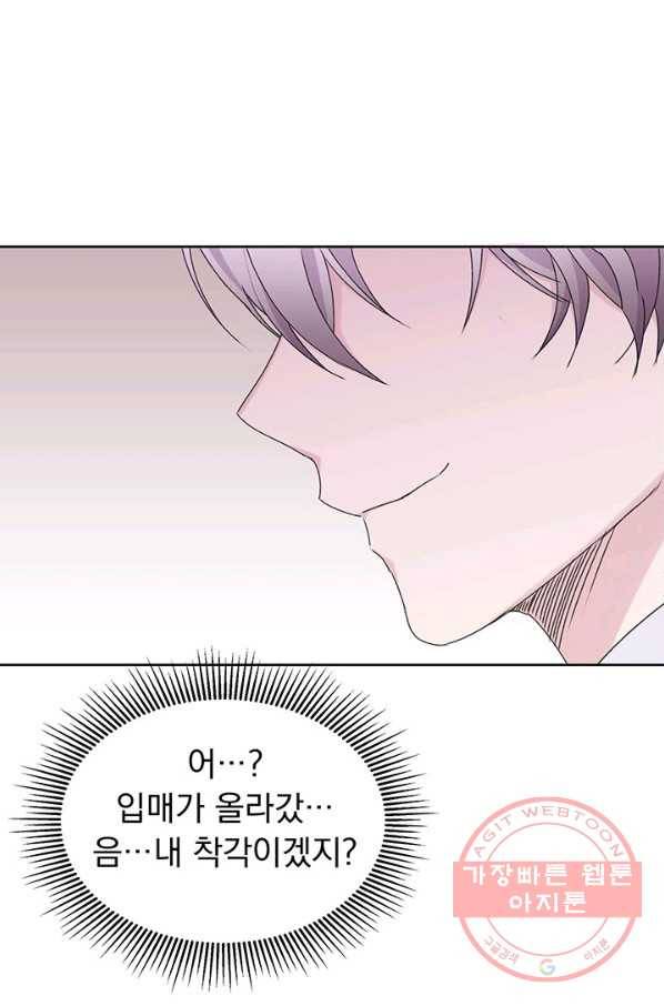 파멸의 공주님 10화 90