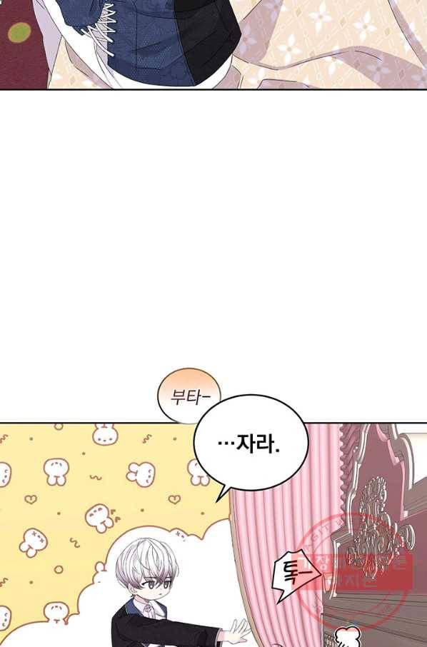 파멸의 공주님 10화 94