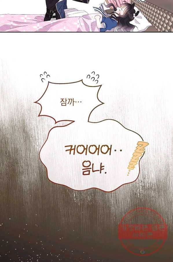 파멸의 공주님 10화 95