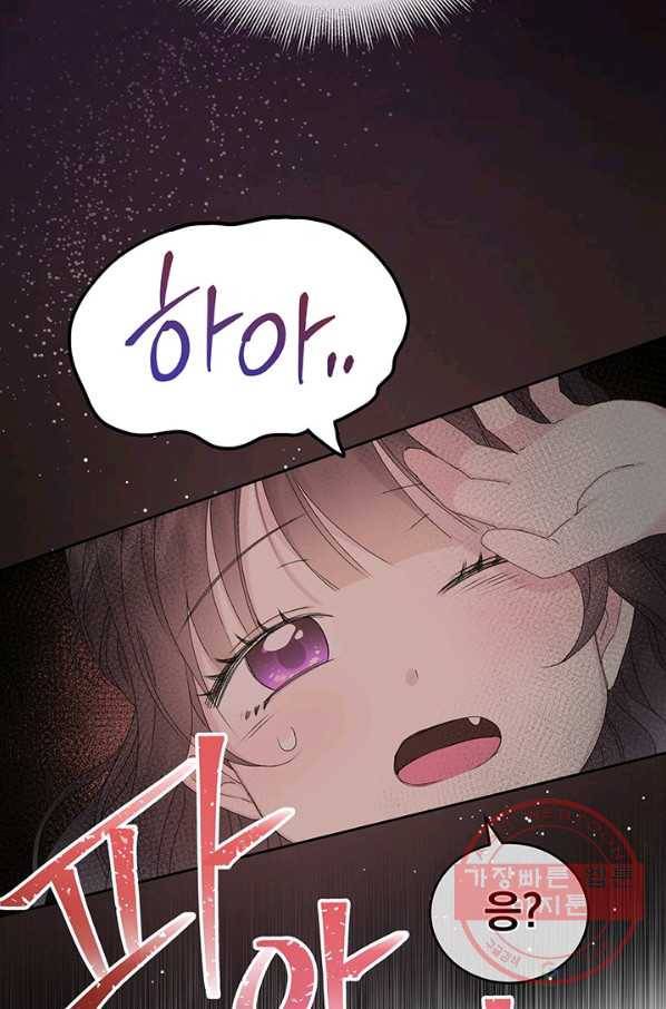 파멸의 공주님 10화 97