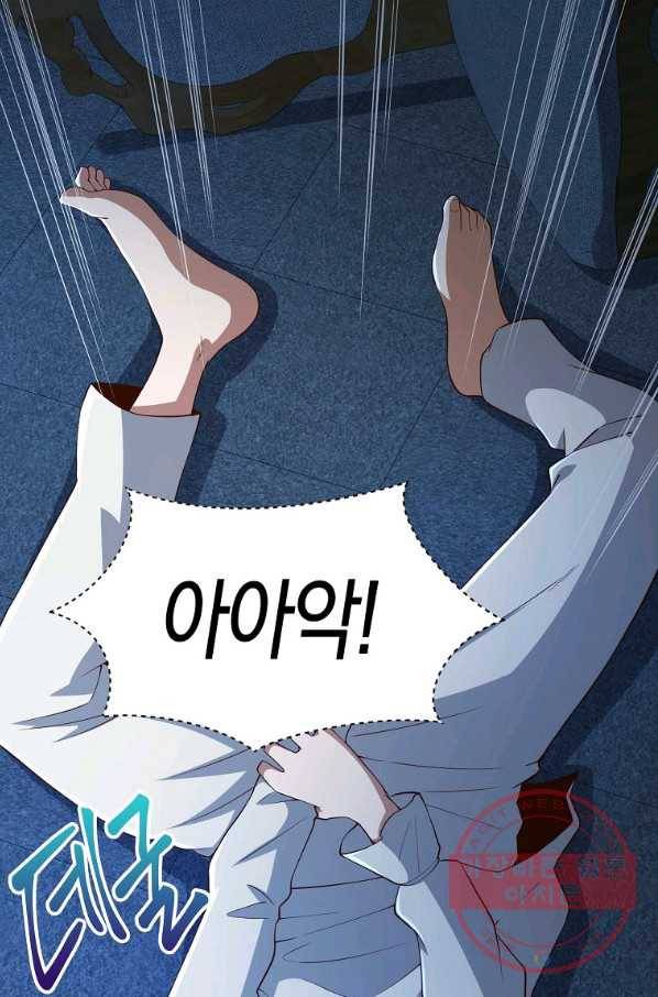 영주님의 코인이 줄지 않음?! 37화 1