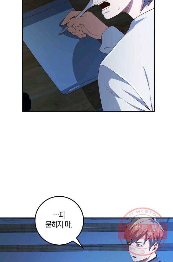 영주님의 코인이 줄지 않음?! 37화 14