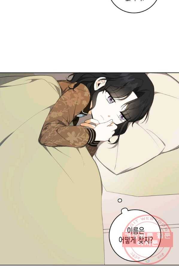 피폐물 주인공의 부인이 되었습니다 34화 3