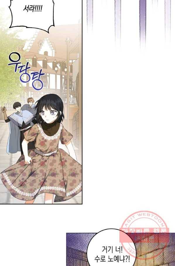 피폐물 주인공의 부인이 되었습니다 34화 7