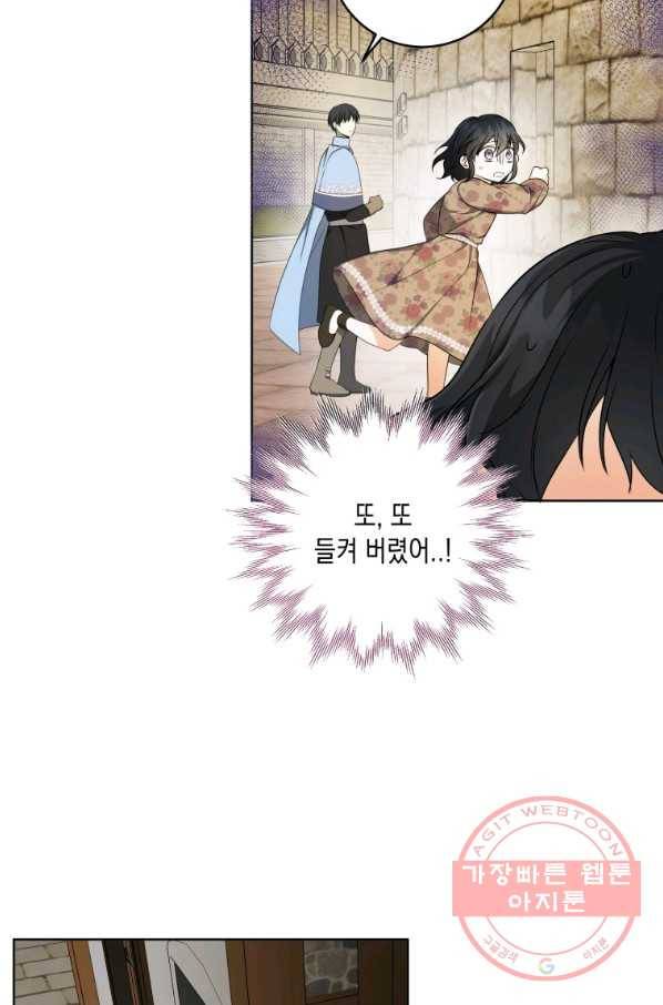 피폐물 주인공의 부인이 되었습니다 34화 8