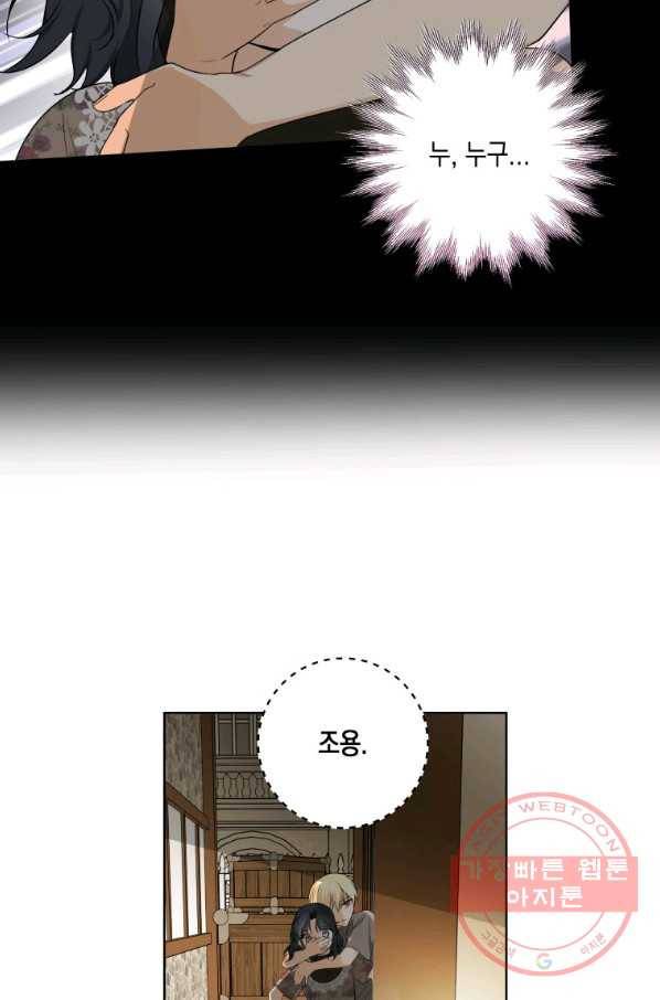 피폐물 주인공의 부인이 되었습니다 34화 11