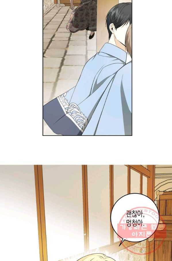 피폐물 주인공의 부인이 되었습니다 34화 12
