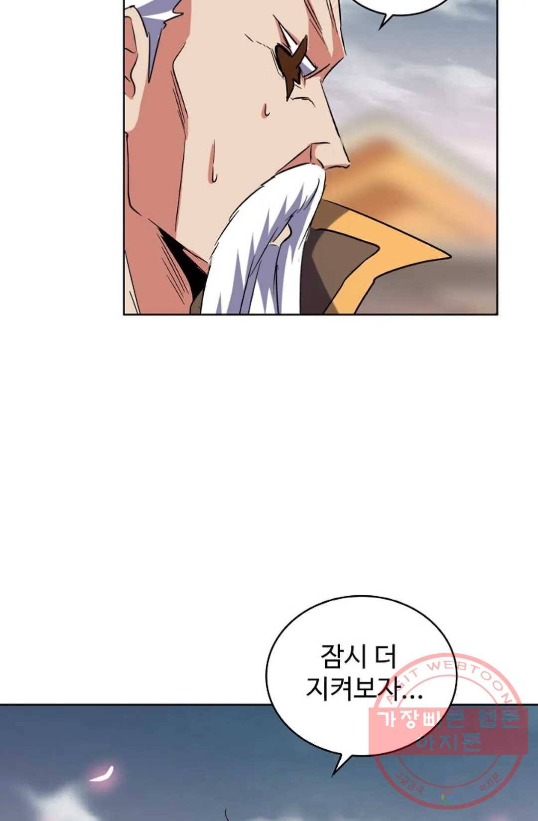 마황의 귀환 188화 23