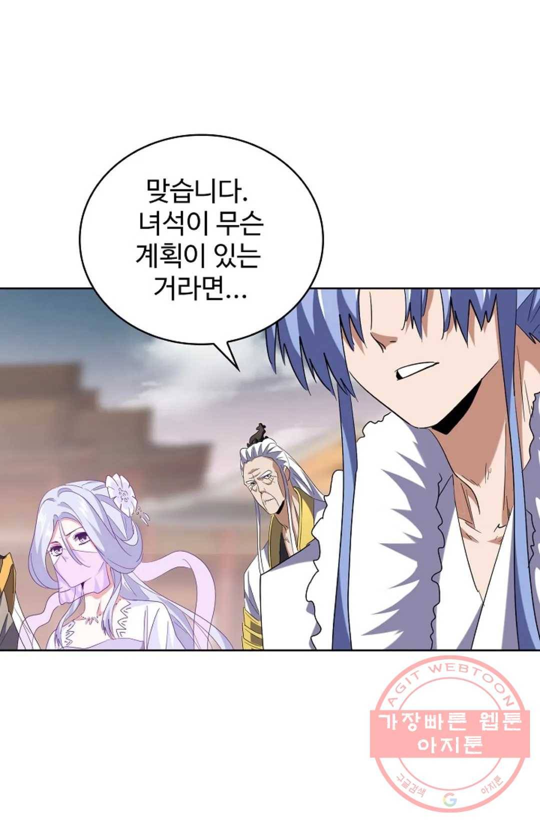 마황의 귀환 188화 25