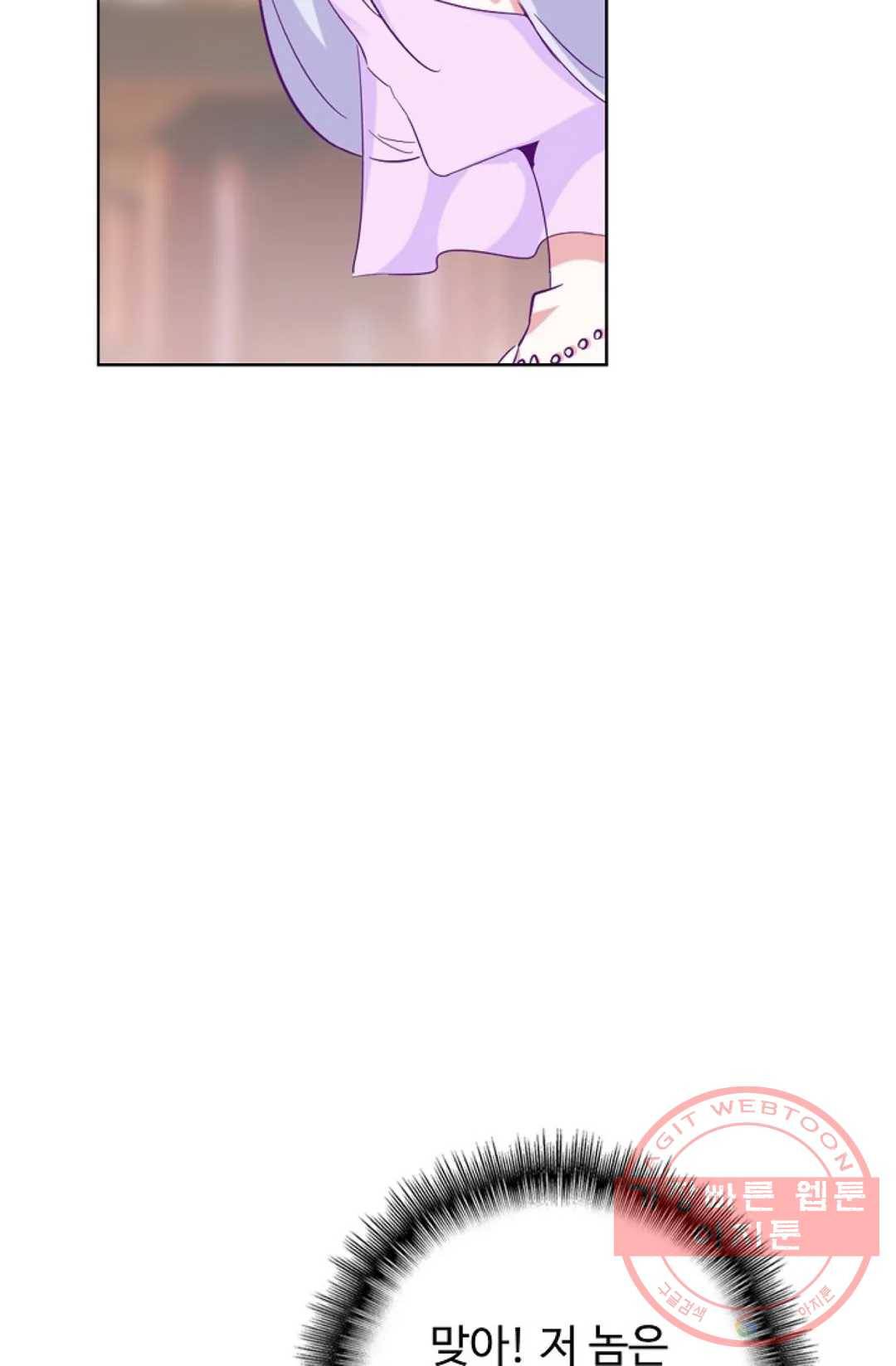 마황의 귀환 188화 28