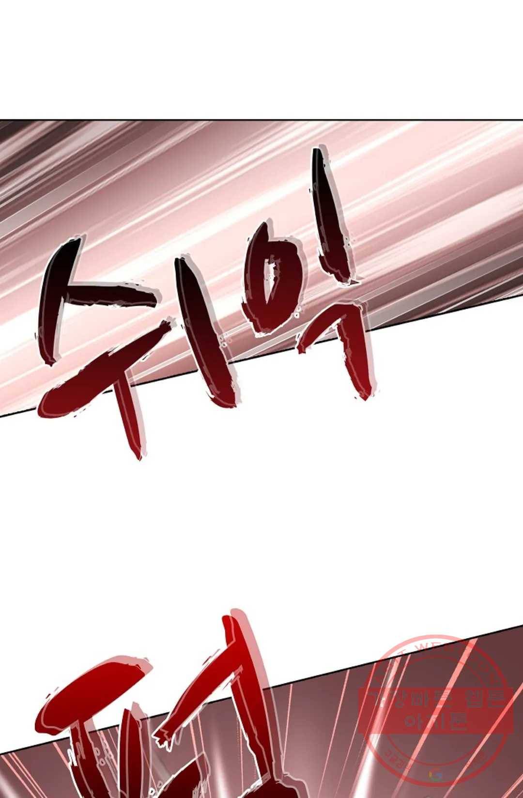 마황의 귀환 188화 36