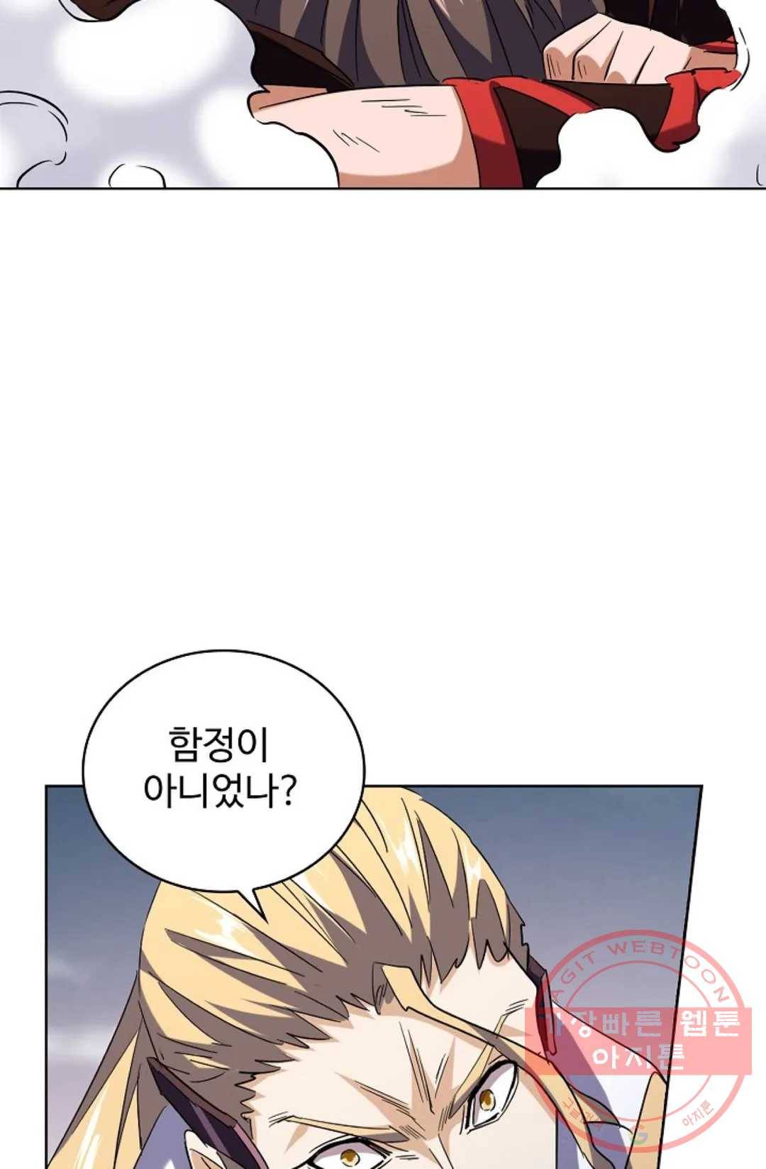 마황의 귀환 188화 40