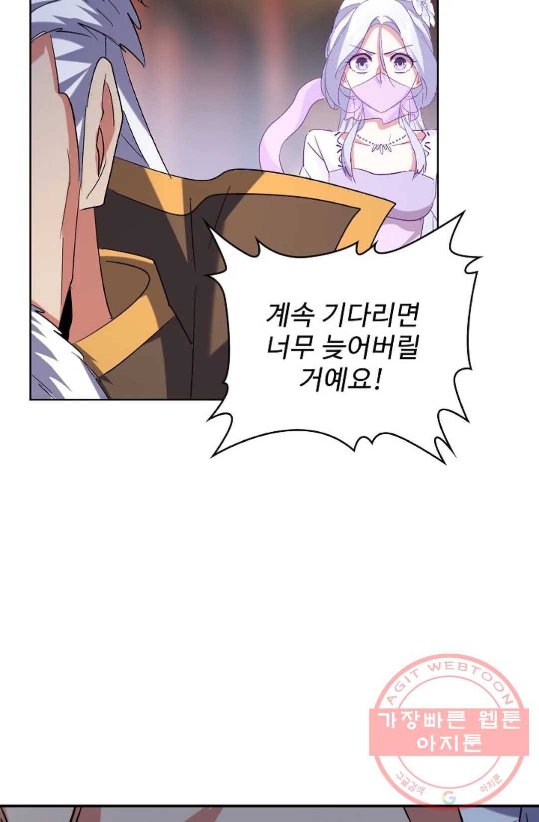 마황의 귀환 188화 45