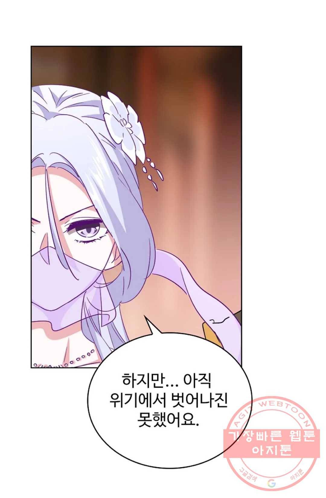 마황의 귀환 188화 63