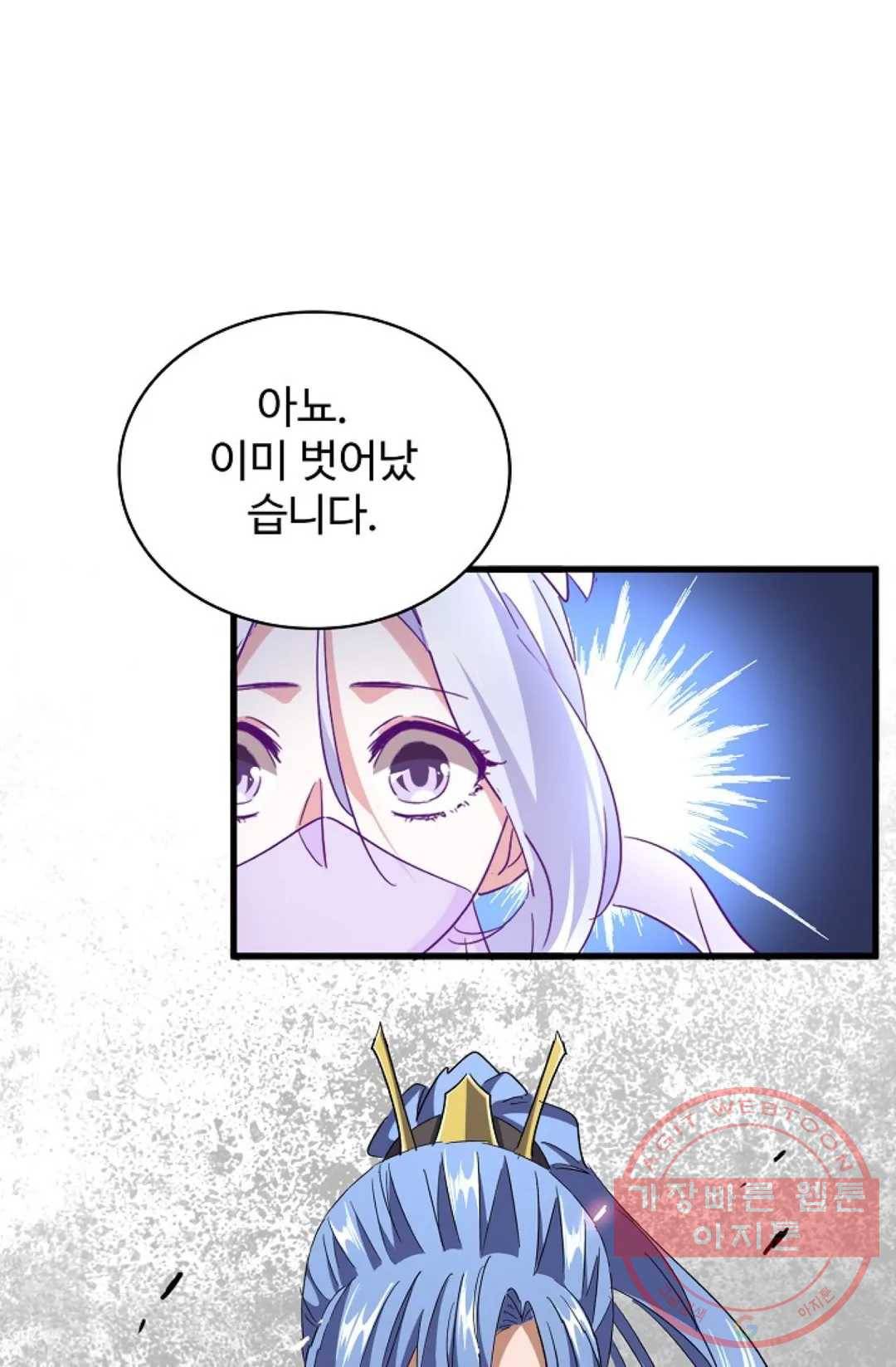 마황의 귀환 188화 64