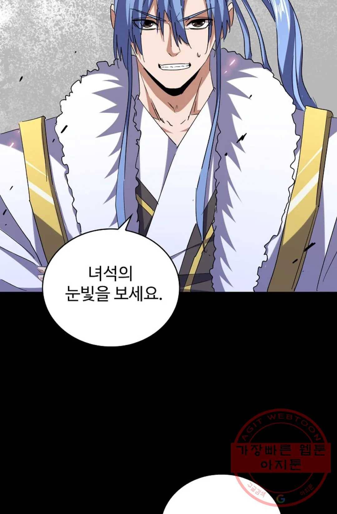 마황의 귀환 188화 65
