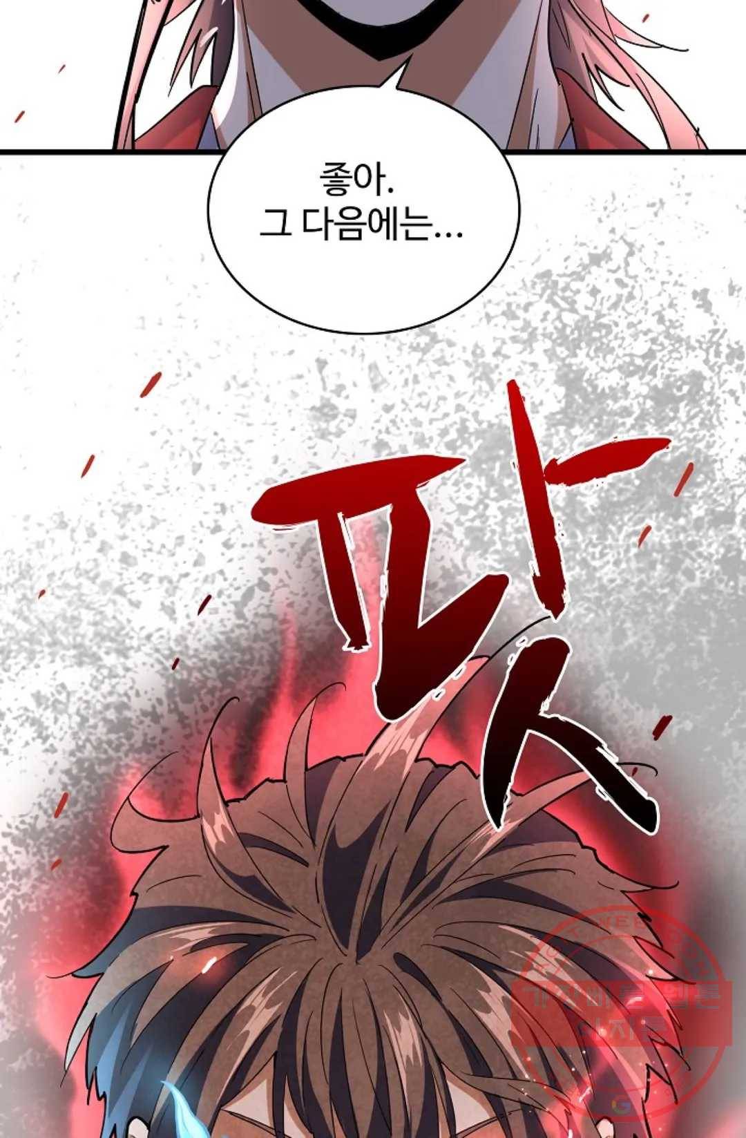 마황의 귀환 188화 84