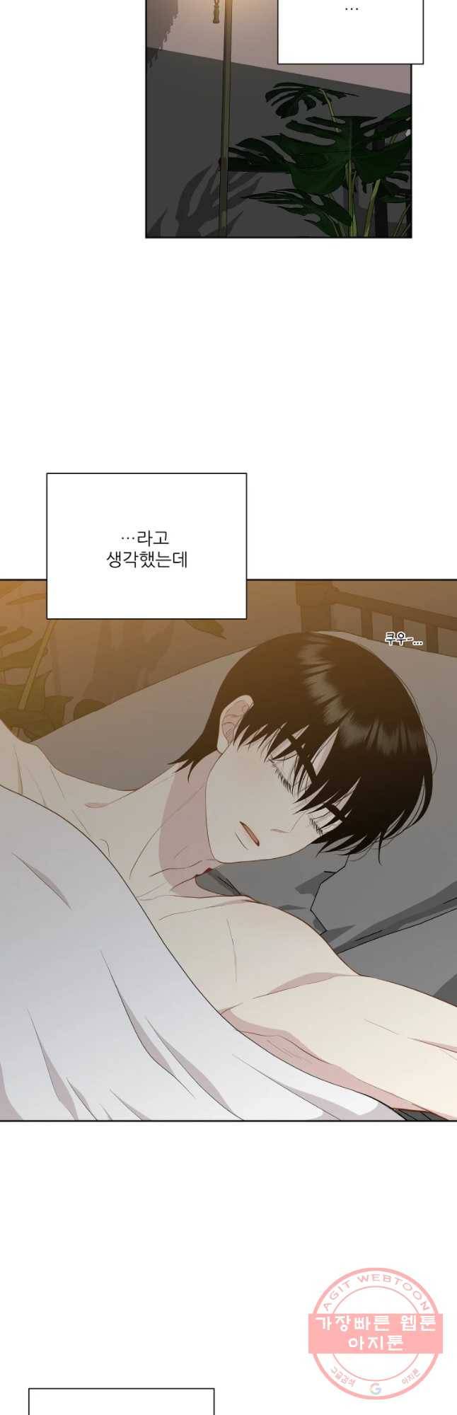 말하지 말까 90화 35