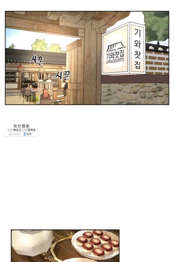 웨딩드레스를 벗기는 방법 51화 3