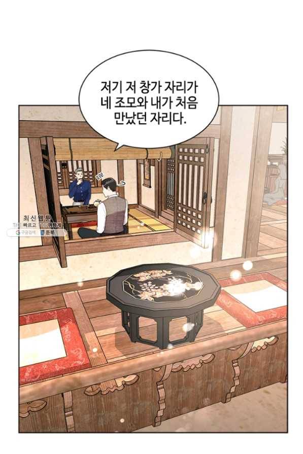 웨딩드레스를 벗기는 방법 51화 5