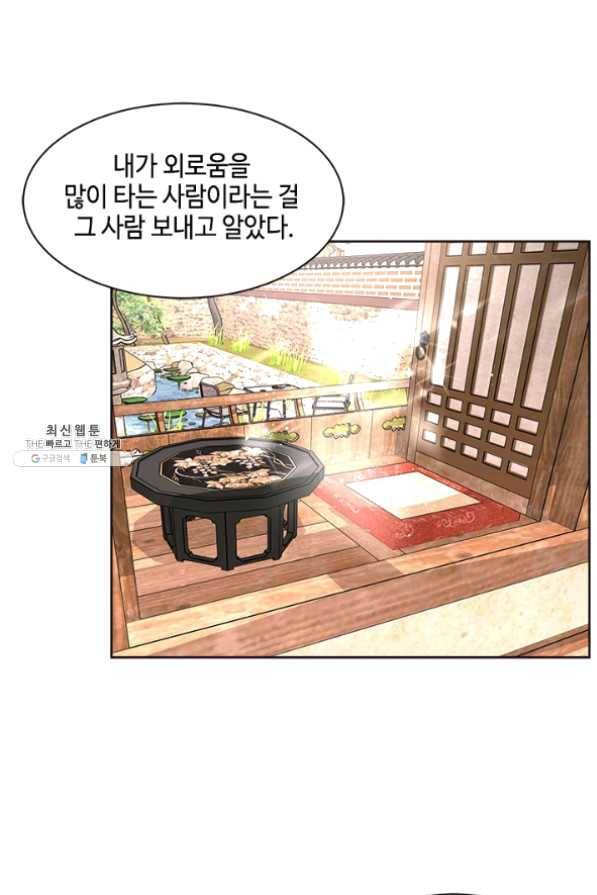 웨딩드레스를 벗기는 방법 51화 7
