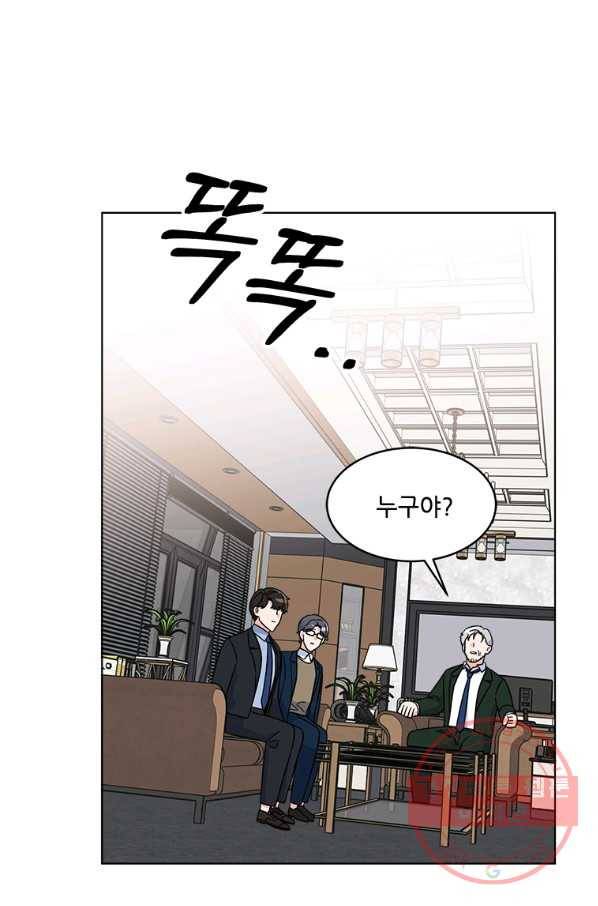 1년차 만렙 매니저 25화 6