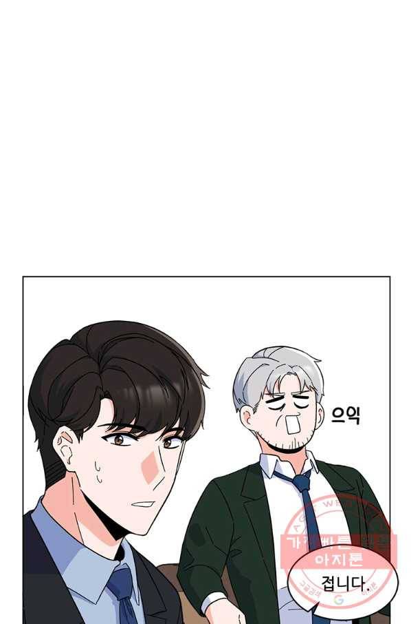 1년차 만렙 매니저 25화 7