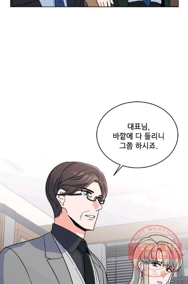 1년차 만렙 매니저 25화 8