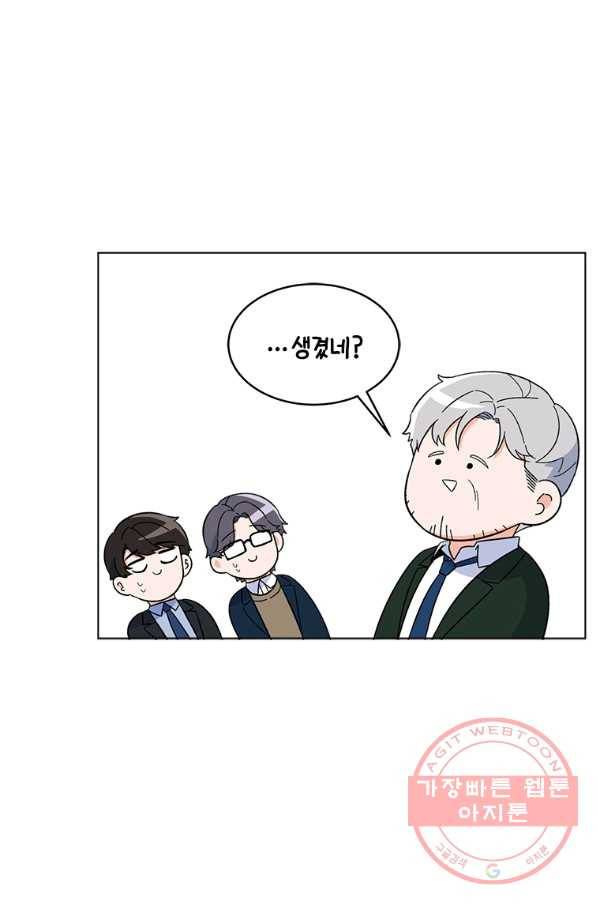 1년차 만렙 매니저 25화 11