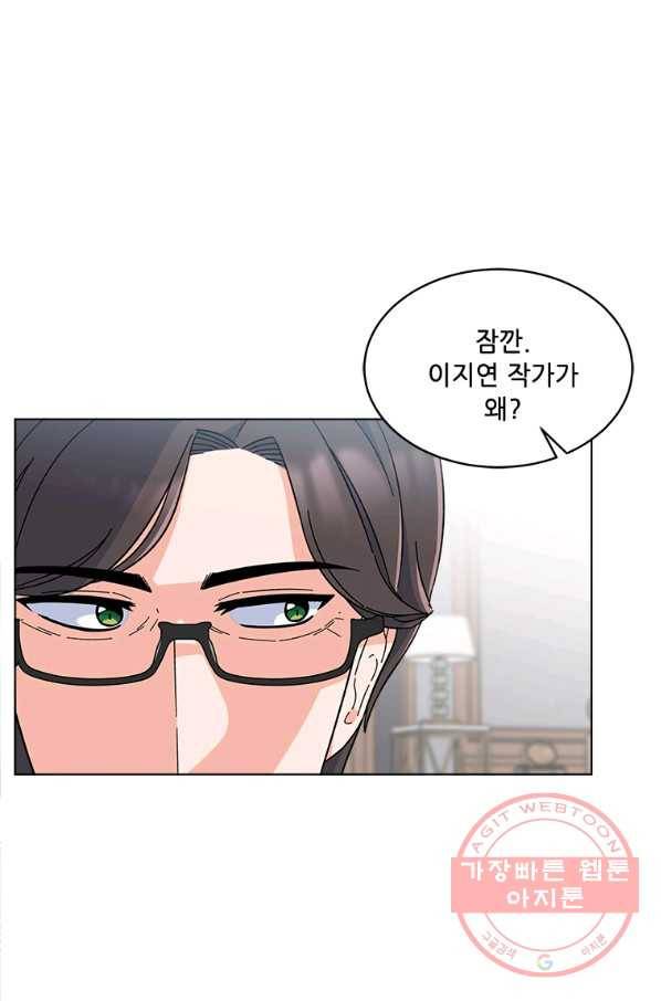 1년차 만렙 매니저 25화 12