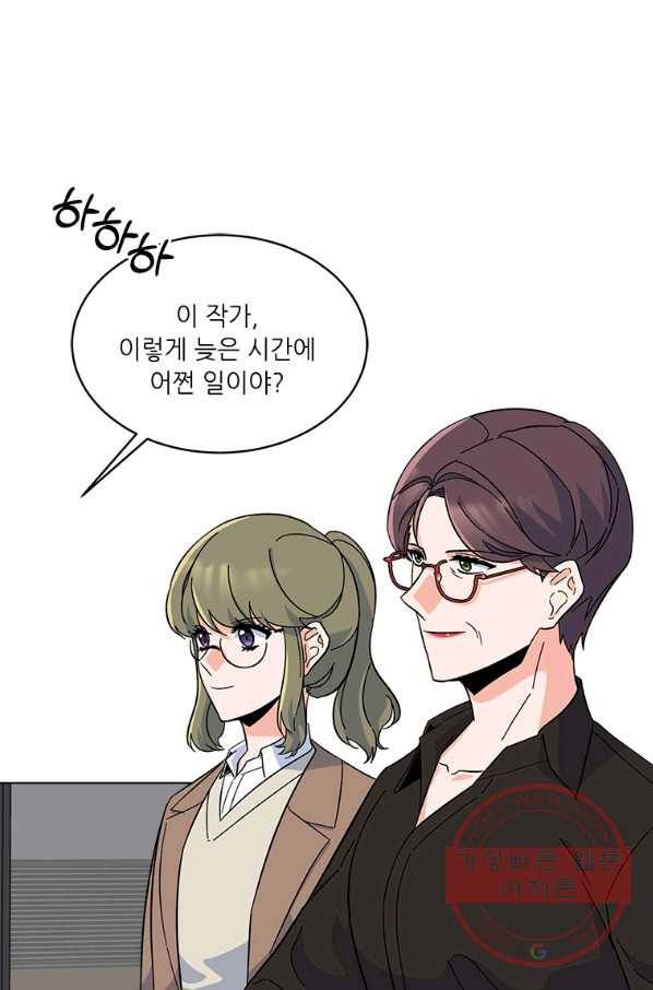 1년차 만렙 매니저 25화 20