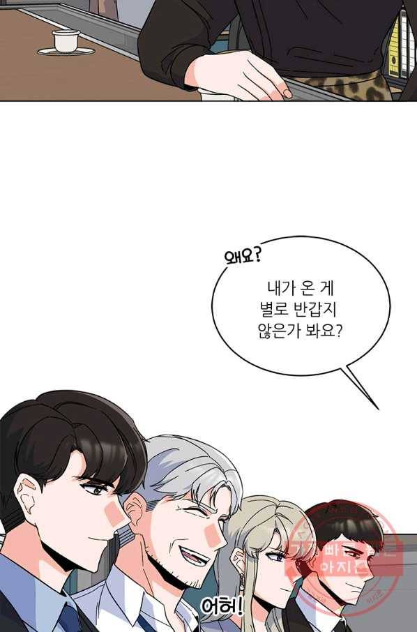 1년차 만렙 매니저 25화 21