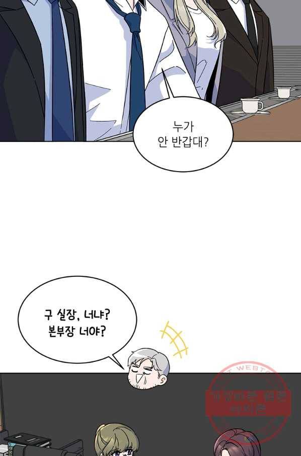 1년차 만렙 매니저 25화 22